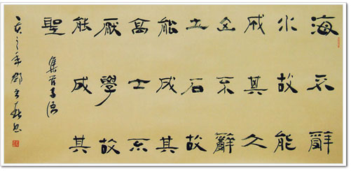 Official Script, Chinese Calligraphy