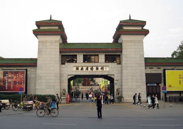 Hunan Provincial Museum