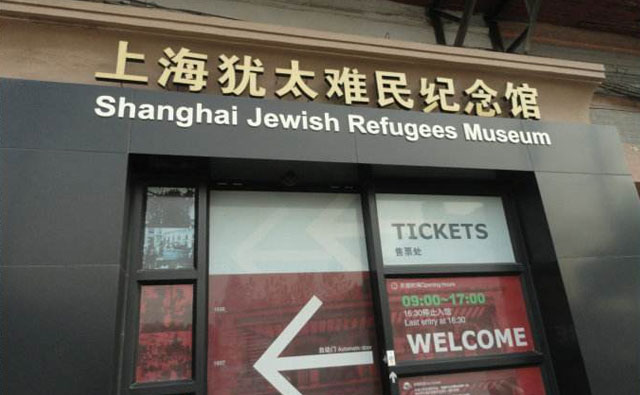 One Day Shanghai Jewish Tour