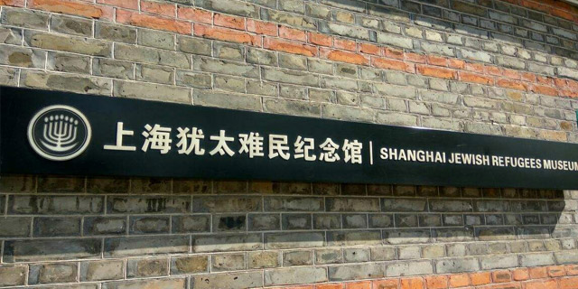 Shanghai Jewish Walking Tour