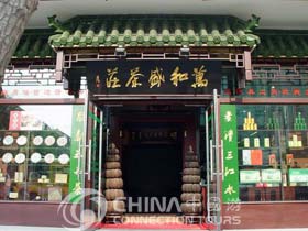 Wanhesheng Teahouse, Changchun Restaurants, Changchun Travel Guide
