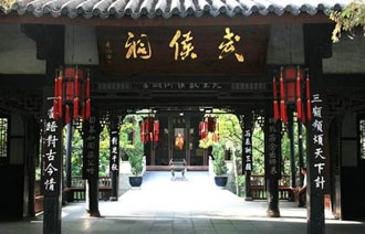 Chengdu Wuhou Temple, Chengdu Attractions, Chengdu Travel Guide