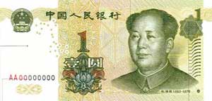 The obverse of 1 Yuan