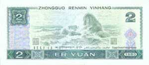 The inverse of 2 Yuan