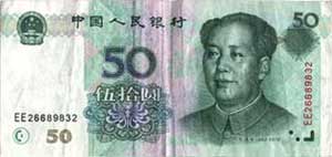 The obverse of 50 Yuan