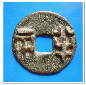 Ban Liang coins, ancient Chinese coins