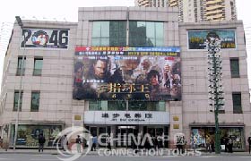 Dalian Cinema, Dalian nightlife, Dalian Travel Guide