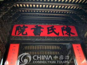 Guangzhou Chen Clan Academy, Guangzhou Attractions, Guangzhou Travel Guide