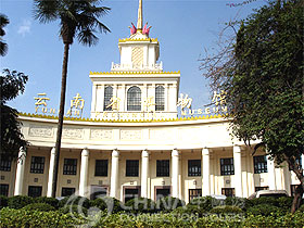 Kunming Yunnan Provincial Museum