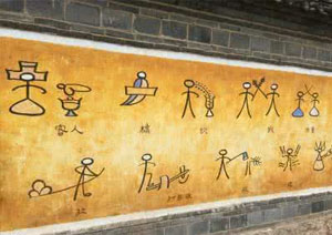 Baisha Mural