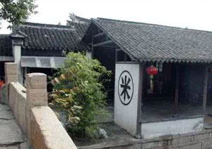 Luzhi Wangsheng Rice Mill