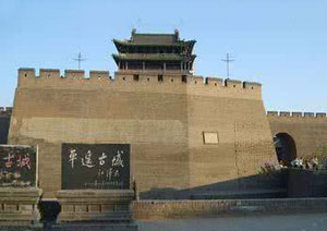 Pingyao Ancient City Wall