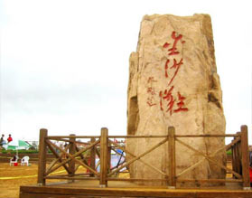 Xuejia Resort of Qingdao