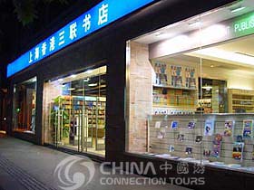 Shanghai-Hong Kong Sanlian Bookstore – Shanghai Shopping