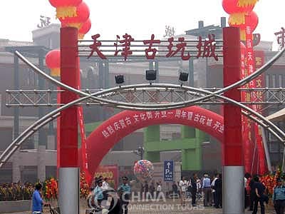 Tianjing Antique Market - Tianjin Travel Guide