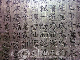 The stele in Xian Forest of Stele Museum, Xian Attractions, Xian Travel Guide