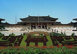 Shaanxi Provincial History Museum